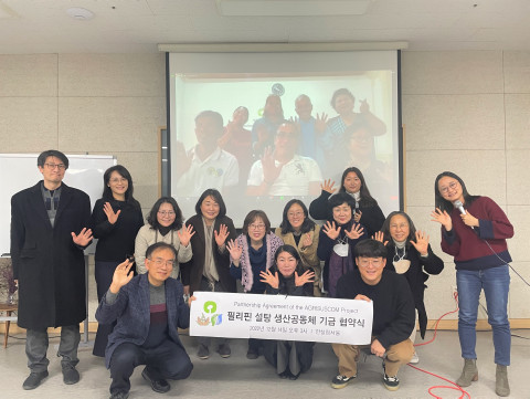 한살림-알터트레이드재단 설탕기금 협약 모습