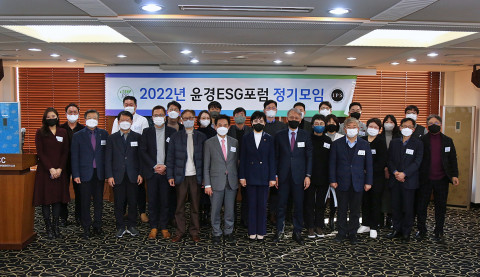 윤경ESG포럼 정기모임 참석자들이 기념 촬영을 하고 있다