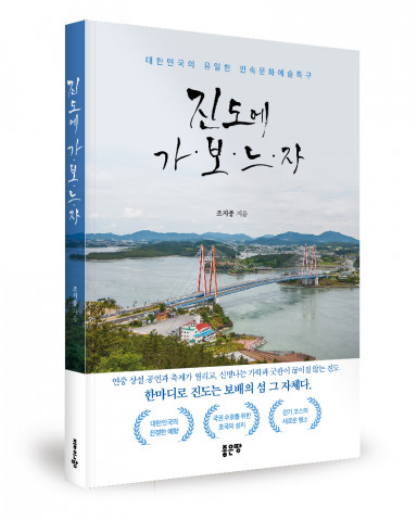 조지종 지음, 좋은땅출판사, 248p, 1만5000원