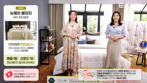 이브자리가 2023년 상반기 온라인 품평회를 개최했다