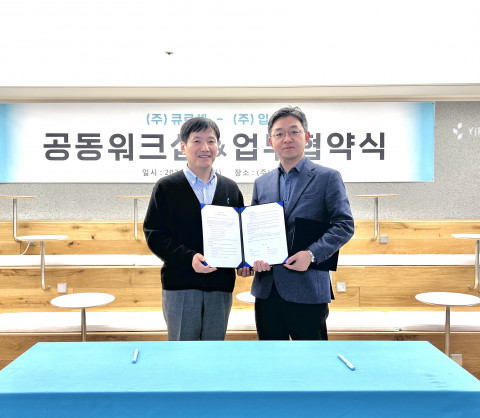양 사 대표 MOU 체결 사진