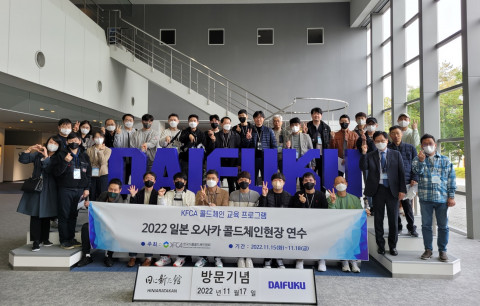 11월 15~18일 일본 콜드체인 연수 단체사진