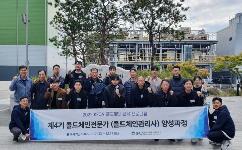 10월 14일 우수 콜드체인 현장 방문(한국초저온 평택물류센터)