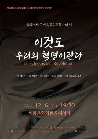 이것도 우리의 혁명이란다 포스터