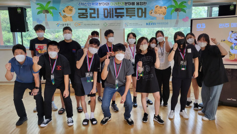 궁리 에듀투어를 완주한 청소년들이 시립 은평청소년미래진로센터에서 진행한 활동공유회에서 기념 촬영을 하고 있다