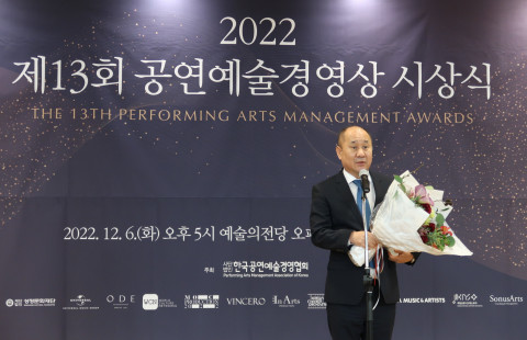 수상중인 대구오페라하우스 정갑균 관장
