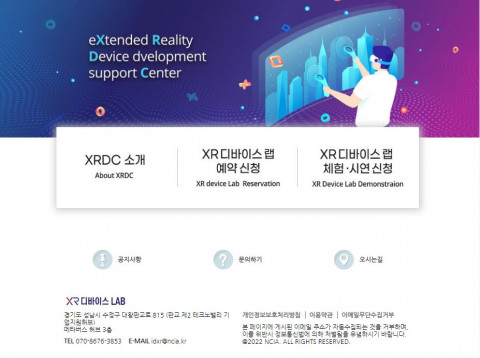 XR 디바이스랩 웹페이지