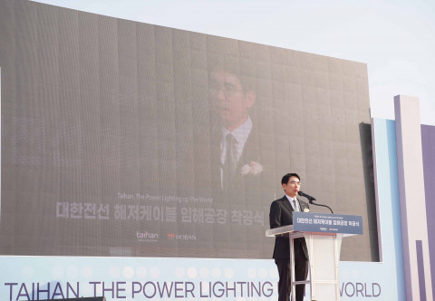 대한전선 나형균 사장이 기념사를 하고 있다