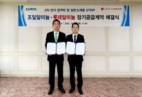 12일 경북 경산시 조일알미늄 본사에서 조현철 롯데알미늄 대표(오른쪽)와 이영호 조일알미늄 대표(왼쪽)가 ‘2차전지용 양극박 장기공급’ 계약 체결 후 기념촬영을 하고 있다
