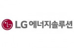 LG에너지솔루션과 GM 합작법인 얼티엄셀즈가 미국 현지에서 국채금리로 대규모 장기 투자 자금 조달에 성공했다