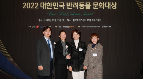 학교법인 건국대 유자은 이사장(왼쪽에서 두 번째)이 ‘2022 대한민국 반려동물 문화대상’ 시상식에서 특별공로상을 받았다