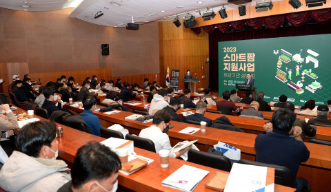 KOTRA가 ‘2023년 스마트팜 지원사업 유관기관 설명회’를 개최한다