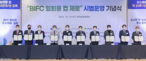 왼쪽부터 한국주택금융공사 이규진 상임이사, 한국예탁결제원 최정철 전략기획본부장, BNK부산은행 박명철 경영전략그룹장, 한국남부발전 김우곤 기술안전본부장, 부산광역시 이근희 환경물정