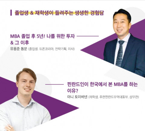 12월 15일 입학 설명회 참가 동문 및 재학생