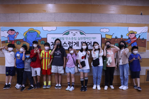 식생활 탄소중립 실천캠페인 참가자들이 기념 촬영을 하고 있다