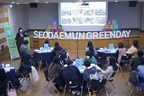 서대문구 환경교육 우수사례발표 전경
