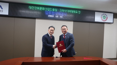 왼쪽부터 김진규 원장과 한운영 단장이 협약식에서 기념 촬영을 하고 있다