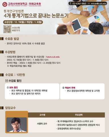 통계연구방법론 포스터