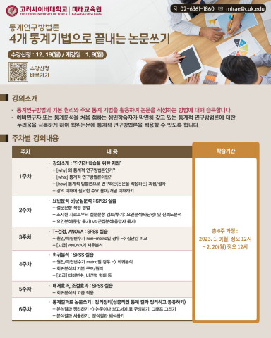 통계연구방법론 포스터