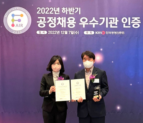 우체국물류지원단이 2022년도 하반기 공정채용 우수기관으로 선정됐다