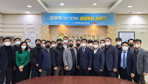 우체국물류지원단 임직원 및 노동조합 대표가 중장기 경영목표 선포식을 마치고 기념 사진을 찍고 있다