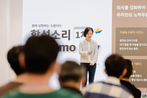 함성소리 1차 IR Demo Day