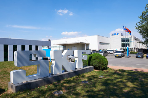 SKF 대련 공장