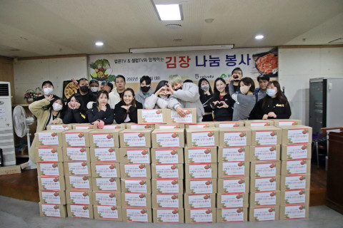 함께하는 한숲이 팝콘TV&셀럽TV와 사랑의 김장 봉사 활동을 진행했다