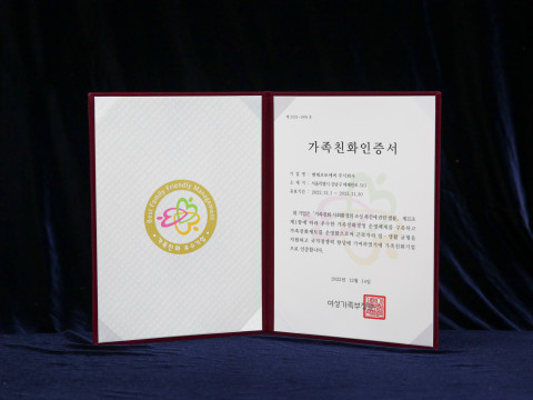 현대오토에버, 3회 연속 ‘가족친화 기업’ 인증