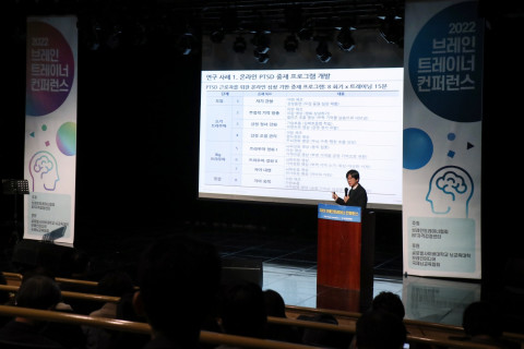 2022 브레인트레이너 컨퍼런스 전경