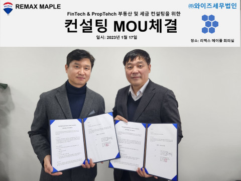 메이플부동산중개법인 최용석 대표와 세무법인 와이즈 신재열 대표세무사가 업무협약 체결 후 기념 촬영을 하고 있다