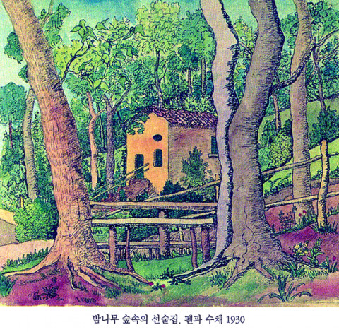 밤나무 숲속의 선술집, 펜과 수채 1930, 헤르만 헤세 작