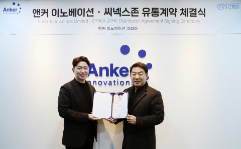 앤커 이노베이션과 씨넥스존이 총판 계약을 체결했다