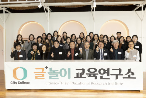 씨티칼리지 글+놀이 교육연구소 발족식에서 김명순 대표(앞줄 왼쪽 두 번째), 한준호 국회의원(앞줄 왼쪽 네 번째), 김영식 고양시의장(앞줄 왼쪽 다섯 번째), 이관식 회장(앞줄 오