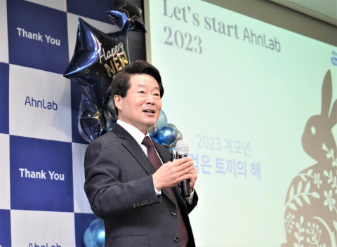2023년 시무식에 참석한 안랩 강석균 대표