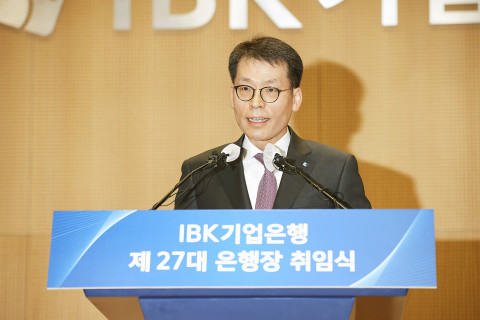 김성태 기업은행 은행장 취임식