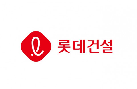 롯데건설, 메리츠증권 주간을 통한 자금 조달 및 계열사 차입 자금 조기 상환
