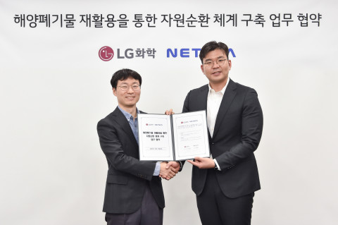 왼쪽부터 LG화학 이호우 상무와 NETSPA 정택수 대표가 열분해유 원료 공급 업무협약을 체결하고 기념 촬영을 하고 있다