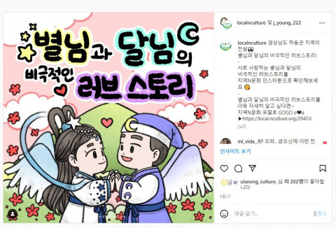 지역N문화 인스타그램(인스타툰) 캡처