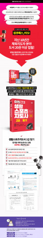 2023 최신판 생활 스포츠지도사 2급 필기, 3만원