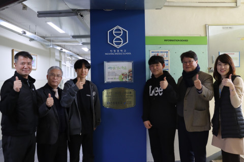 인창중학교 청소년들이 제안하고 채택한 환경 기념일 현판식
