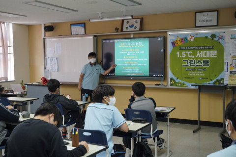 1.5℃, 서대문 그린스쿨 또래 교육 현장