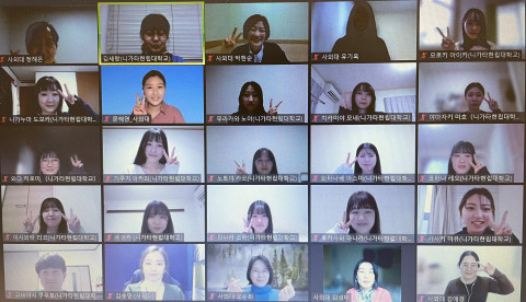 제2회 사이버한국외대-니가타현립대학 온라인 교류 프로그램이 진행됐다