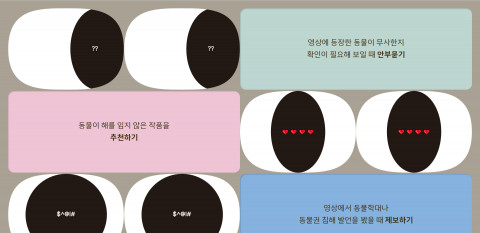 동물 출연 미디어 모니터링 본부 캠페인 사이트