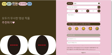 동물 출연 미디어 모니터링 본부 캠페인 사이트
