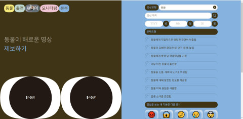 동물 출연 미디어 모니터링 본부 캠페인 사이트