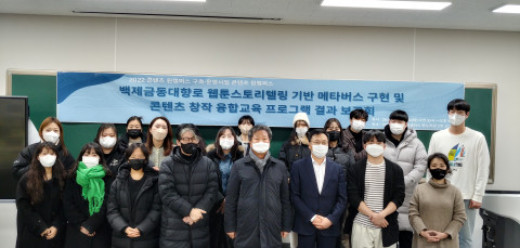 상명대학교 ‘2022 콘텐츠원캠퍼스 사업’ 성과보고회