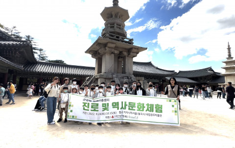 춘향봄볕지역아동센터 아동들이 경주 불국사를 탐방하고 기념 촬영을 하고 있다