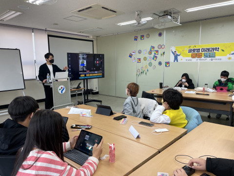 글로벌 미래과학 동행 캠프 초등 활동