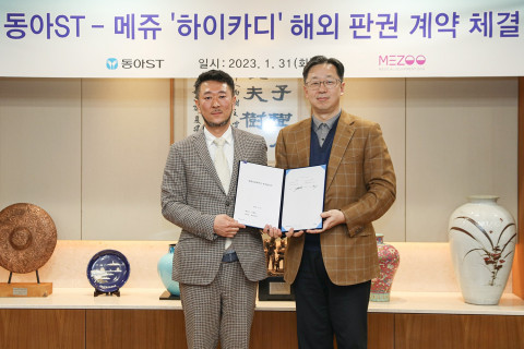 왼쪽부터 메쥬 박정환 대표이사, 동아에스티 김민영 대표이사가 31일 동아에스티 본사에서 체결된 동아ST-메쥬 ‘하이카디’ 해외 판권 계약 체결식에서 기념 촬영을 하고 있다